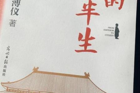 土财主命：探秘这命格的特征与人生轨迹