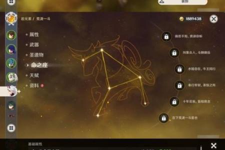 元神一命一斗最佳搭配,助你畅游修仙世界!