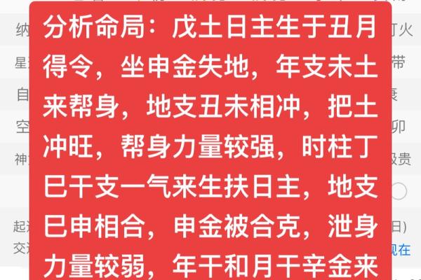 土命忌什么命：解密命理中的忌娘和相生相克