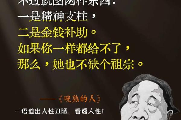 探寻横财命的秘密：为什么有些人总能意外获利？