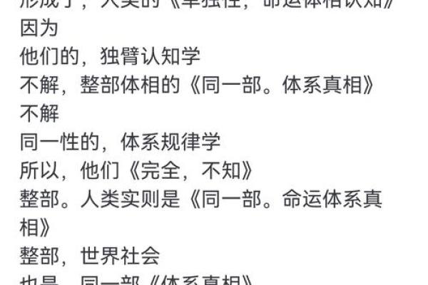 探索特殊命格的奥秘：揭示命理背后的秘密与智慧