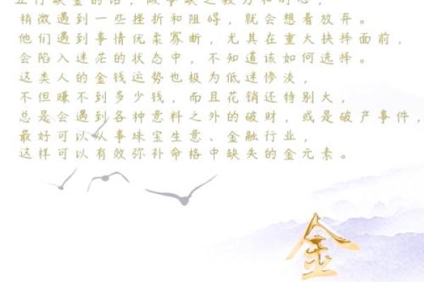 五行与命运：探索63年属相的神秘之旅