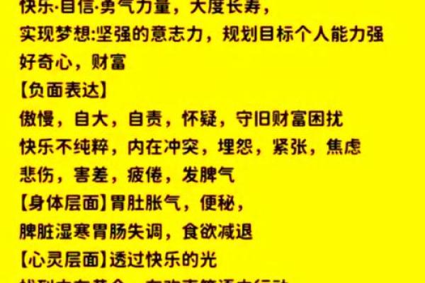 土命金命的幸运色彩：探索适合你的颜色与人生轨迹
