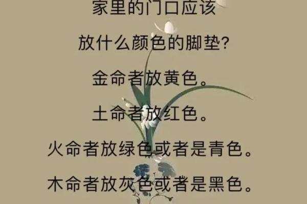土命金命的幸运色彩：探索适合你的颜色与人生轨迹