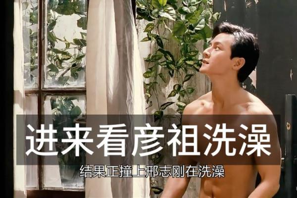 吴彦祖五行命属考析：揭秘这位多才多艺演员的命理奥秘
