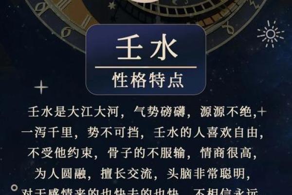 五行中的水金命——揭示你的命运与性格特征