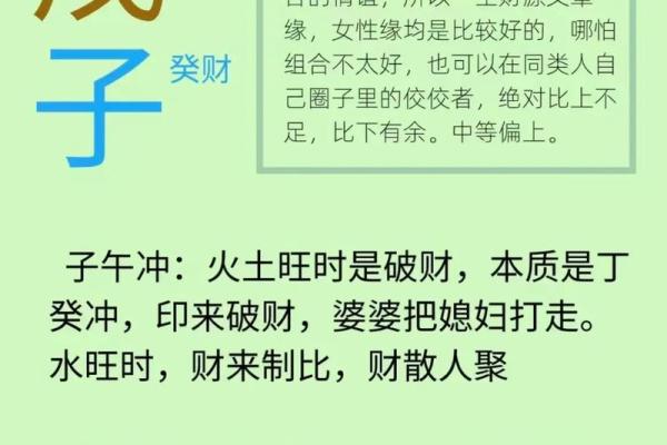 探寻男命日柱六秀日的奥秘与人生启示