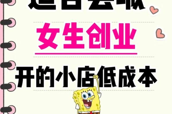 土命之人适用的店铺命名：为你提供最佳选择与建议