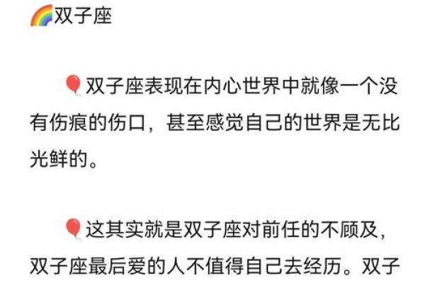 拥有双星座的人命格分析：神秘与魅力的双重交织