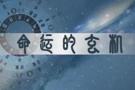 晚上六点出生的命运解读:探寻天时与个性之因!