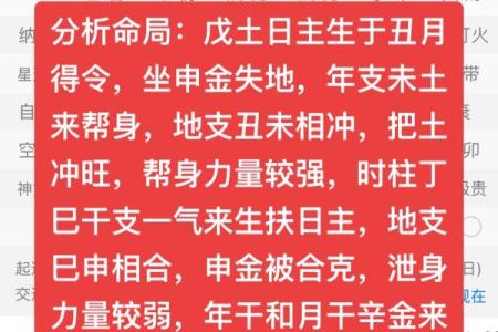 土命忌什么命:解密命理中的忌娘和相生相克