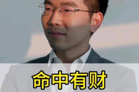 探讨面相与财运:如何通过面相解读贪财男命的优劣