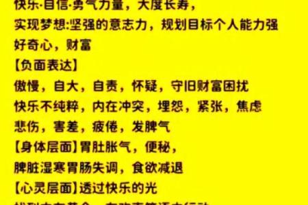 土命金命的幸运色彩:探索适合你的颜色与人生轨迹
