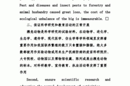 用药物迅速解决小鸟困扰:关注安全和生态平衡的重要性