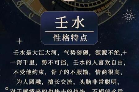 五行中的水金命——揭示你的命运与性格特征