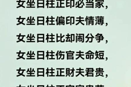 戊午日柱女命如何选择适合的大运与人生方向