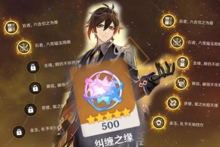 探索命理的奥秘:解读二命钟离与四命的奇妙之处