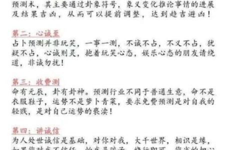 许姓命理探秘：揭示五行中的独特属性与命运博弈