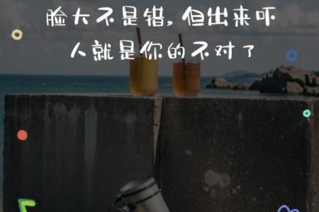 头大脸大身体宽,探寻命运与个性之道
