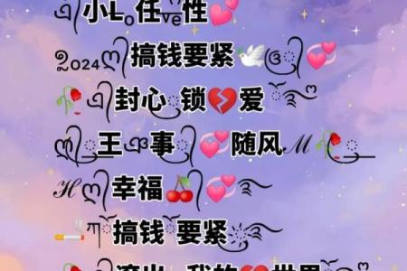 天上火命适合的微信名字推荐,点燃你的个性魅力!
