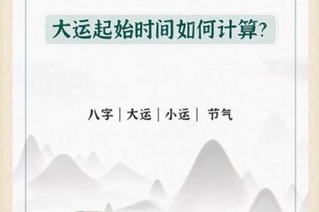 探索命运的奥秘:从命理看人生的选择与运势