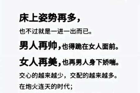 探索男人为何有三妻四妾:文化、情感与需求的交织