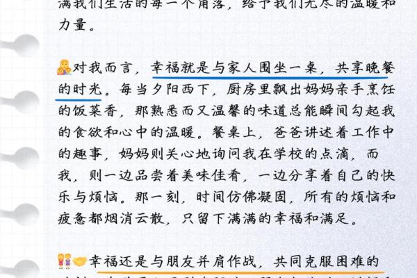 享福命的人是什么命？探寻幸福与富足的秘密
