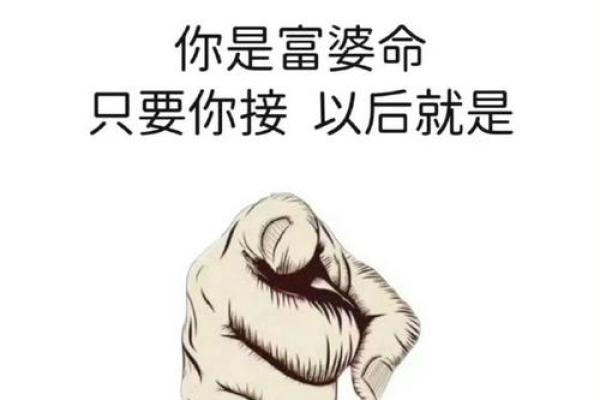 有没有感觉：为什么有的人一看就富婆命？探秘背后的秘密与风格！