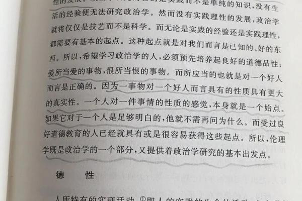 遇见时机，改变命运的哲学思考