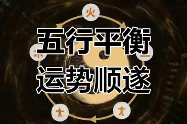 探索五行中的金与土命——命理的奥妙与平衡之道