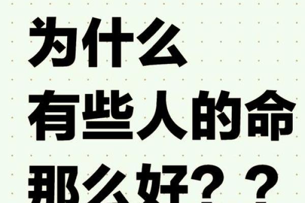 探索男命食伤空亡的奥秘：如何影响人生与事业运势