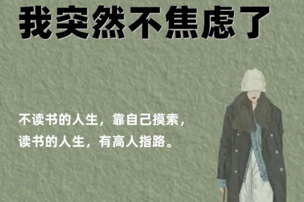 我命由我定胜天：对人生掌控的深刻理解与追求