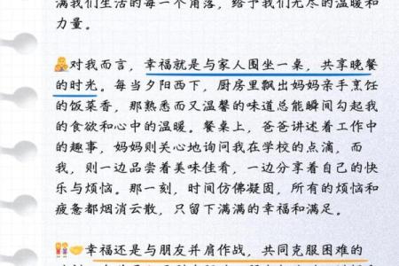 享福命的人是什么命?探寻幸福与富足的秘密