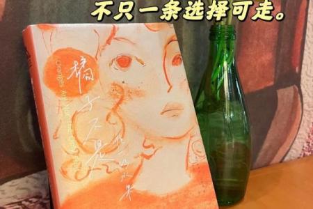 我又不要你的命：在爱与自由之间的抉择