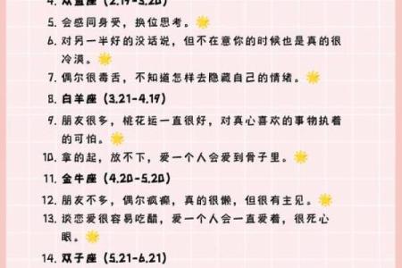 探索命运的奥秘:最有好运的星座揭晓!