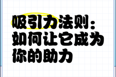 吸引力与命格:揭秘哪些命运能助你成为网红