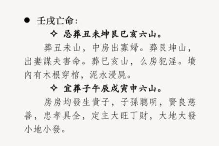 探寻仙命化命的奥秘：命运与修行的交织之旅