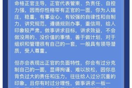 探索三牛一鸡命格:命理中的独特秘密与人生意义