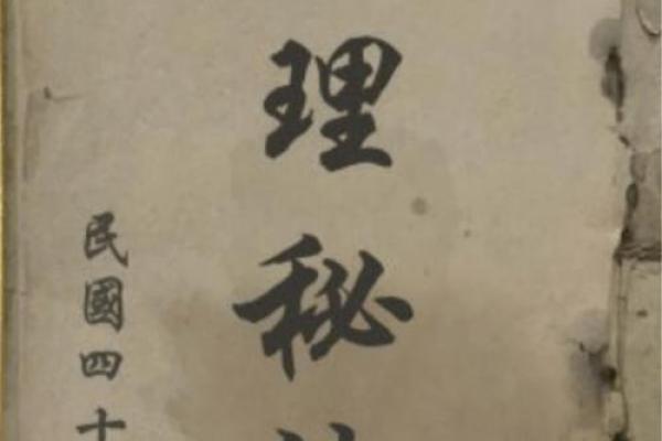 探索壬午忘命的八卦山向，解锁命理的奥秘与人生方向！