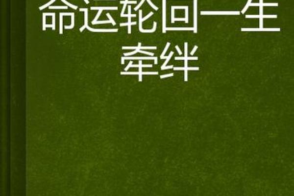 探秘中大奖的命格：命运的轮回与幸运的召唤