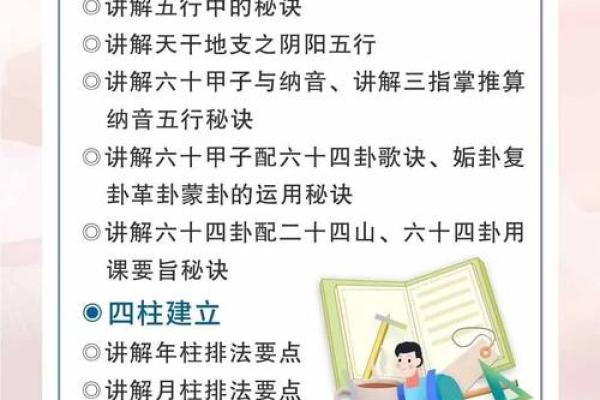 择日为何以年命论为基础：探索传统文化的智慧与魅力