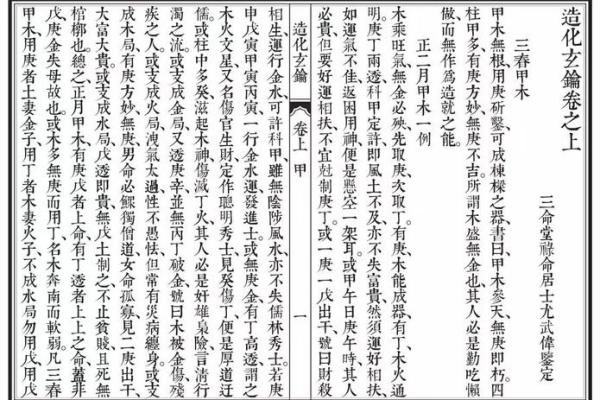 探究男孤寡命：解读命理背后的深刻含义与影响