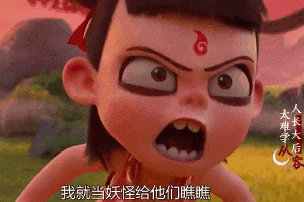掀开命运的面纱：那吒的命运启示录