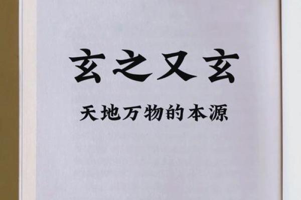 五行之道：解密命局相冲的奥秘与平衡之法