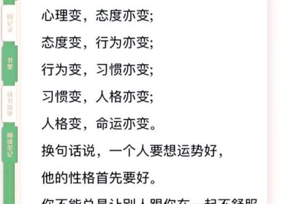 探索和尚命：你性格决定你的命运吗？