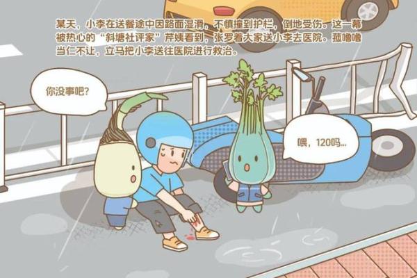 外卖小哥的命运：城市快节奏中的奋斗与希望