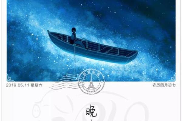 四月初七出生的女人命运解析：神秘与魅力的交织之旅