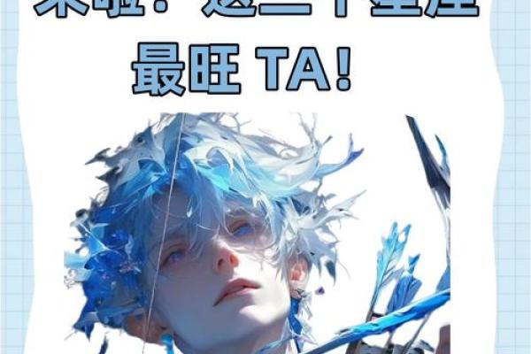 天秤座女生的命运：追寻平衡与美丽的精彩人生