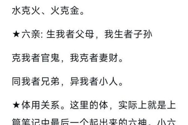 水命与木命的象征意义及其人生启示