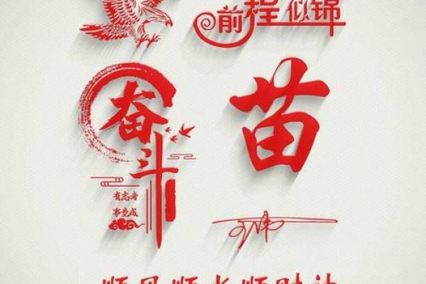 一月出生的命人：阳历一月赋予你的独特命运与个性
